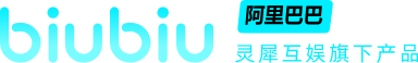 biubiu · 阿里巴巴灵犀互娱旗下产品